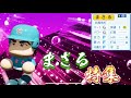 【栄冠ナイン/切り抜き】素人扱いからの成り上がり! まさる特集