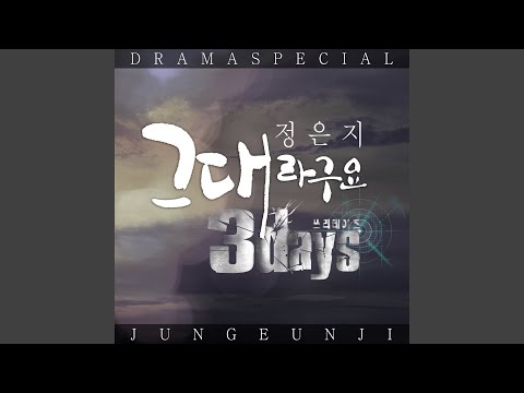 It's You (Instrumental) (그대라구요 (Inst.)) thumbnail