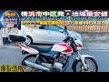 [🔴売約済☆452/¥79,800]#ホンダ SDH125しっかり走る 箱付きSDH!!^_^♪🔥爆裂SALE中🔥 !! ※ご購入の方は👉チャンネル概要欄ご参照ください#sdh125#cbf125