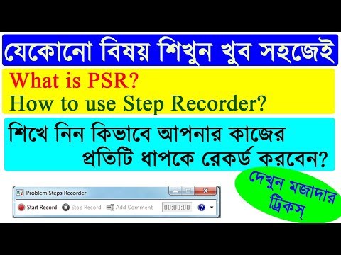 How to use step recorder in your PC free What is PSR? Record your proble...