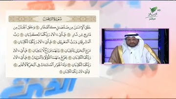 جمعة من الأردن وتلاوة طيبة لما تيسر من سورة الرحمن #صحح_تلاوتك