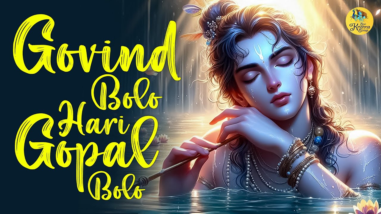Govind Bolo Hari Gopal Bolo, Radha Raman Hari Govind Bolo | Popular Krishna Bhajan | Krishna Song