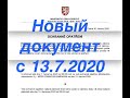 Новый обязательный документ для получения чешской визы с 13 7 2020