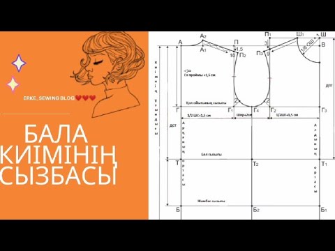 Бейне: Компасқа сызбаны қалай ашуға болады