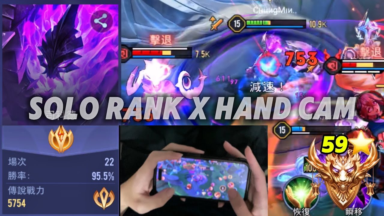 ［傳說對決］司科德璀璨單排營運局！95.5%超高勝率直衝全服！Pro Skud Supreme Rank Solo Gameplay #仲閔 #司科德 #skud #aov #rov