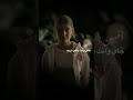 اصبن جاي وانت بالي مريت 