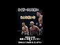 Fighting Talk 日焼け自慢たち 新日本プロレス Shorts Fighting Talk 日焼け自慢たち 新日本プロレス Shorts