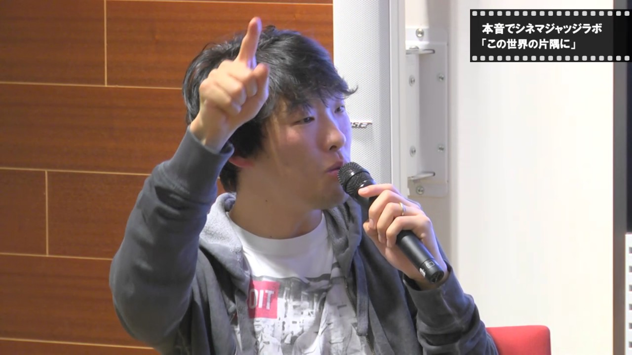 この世界の片隅に 映画のプロたちが大絶賛 有村昆の本音でシネマジャッジラボ Youtube