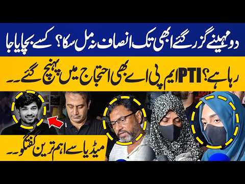 Mir Raza Case: 2 Months, Still No Justice? | PTI MPA Joins Protest | Capital TV