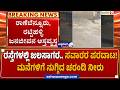 ರಸ್ತೆಗಳಲ್ಲಿ ಜಲಸಾಗರ.. ಸವಾರರ ಪರದಾಟ! - ಮನೆಗಳಿಗೆ ನುಗ್ಗಿದ ಚರಂಡಿ ನೀರು.! |  Haveri Heavy Rain Havoc