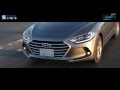 هيونداي إلنترا Hyundai Elantra 2016 الشكل الجديد الدفعة الثانية  برعاية ساماكو