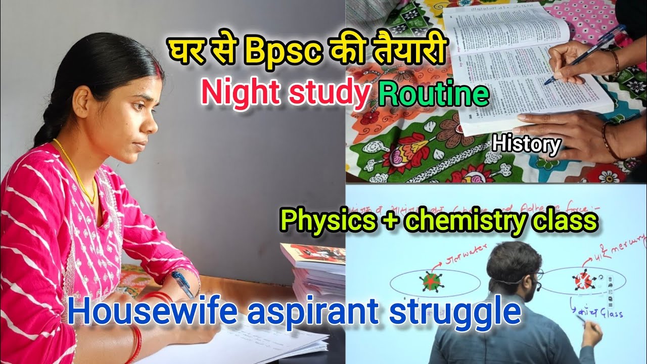 Physics or chemistry कहाँ से कर रही हूँ || video link || night study routine