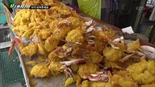 VJ Special Investigation - 'Deep-Fried Crab' recommended by VJ. 09/29/2017