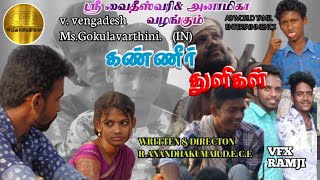 KANNEER THULIGAL FULL MOVIE## கண்ணீர் துளிகள் full movie