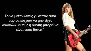 Taylor Swift - Red (Greek Lyrics)