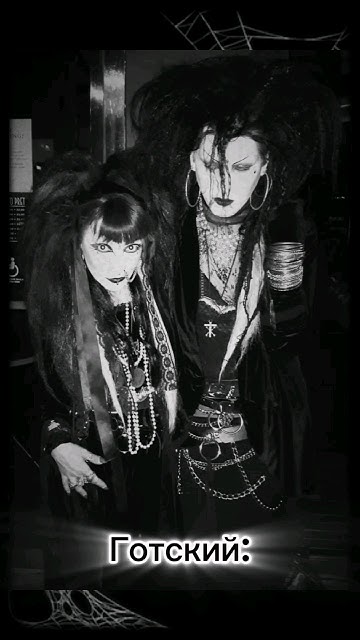 #goth #gothic #gotica #готы #готика #готский #гот #готическая ...
