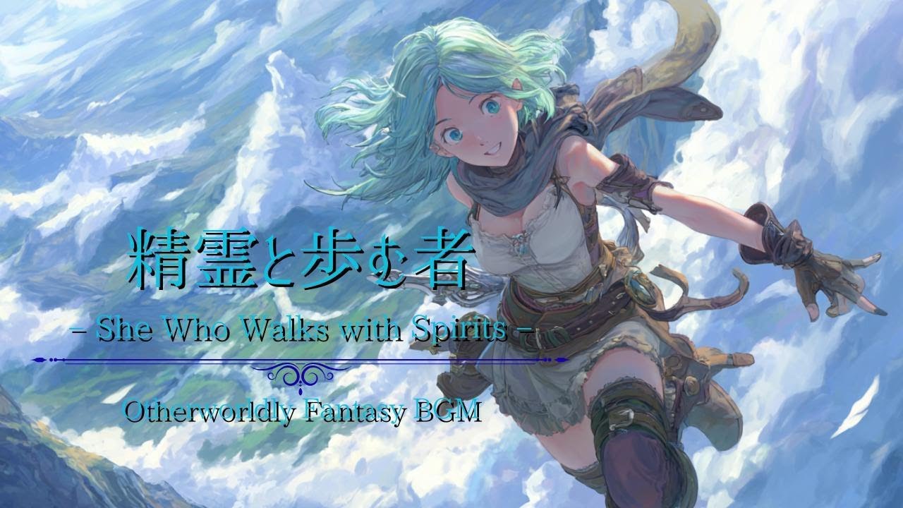 【作業用BGM】精霊と歩む者【幻想ケルト×古典】She Who Walks with Spirits – Otherworldly Fantasy BGM