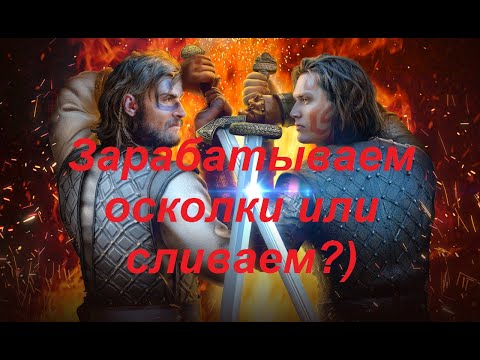 Ярость! А как у вас проходит?)  Vikings: War of clans