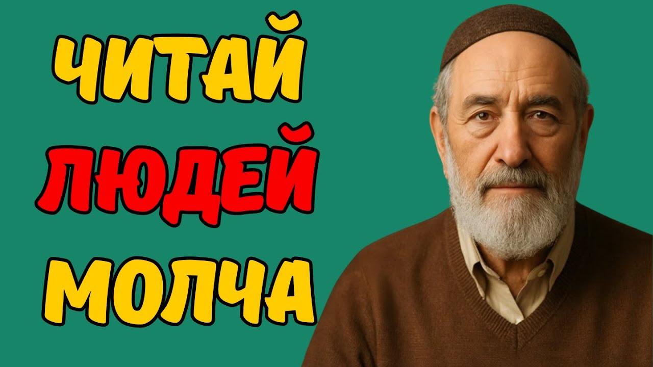 6 способов распознать человека за 12 секунд. (Он не узнает этого)