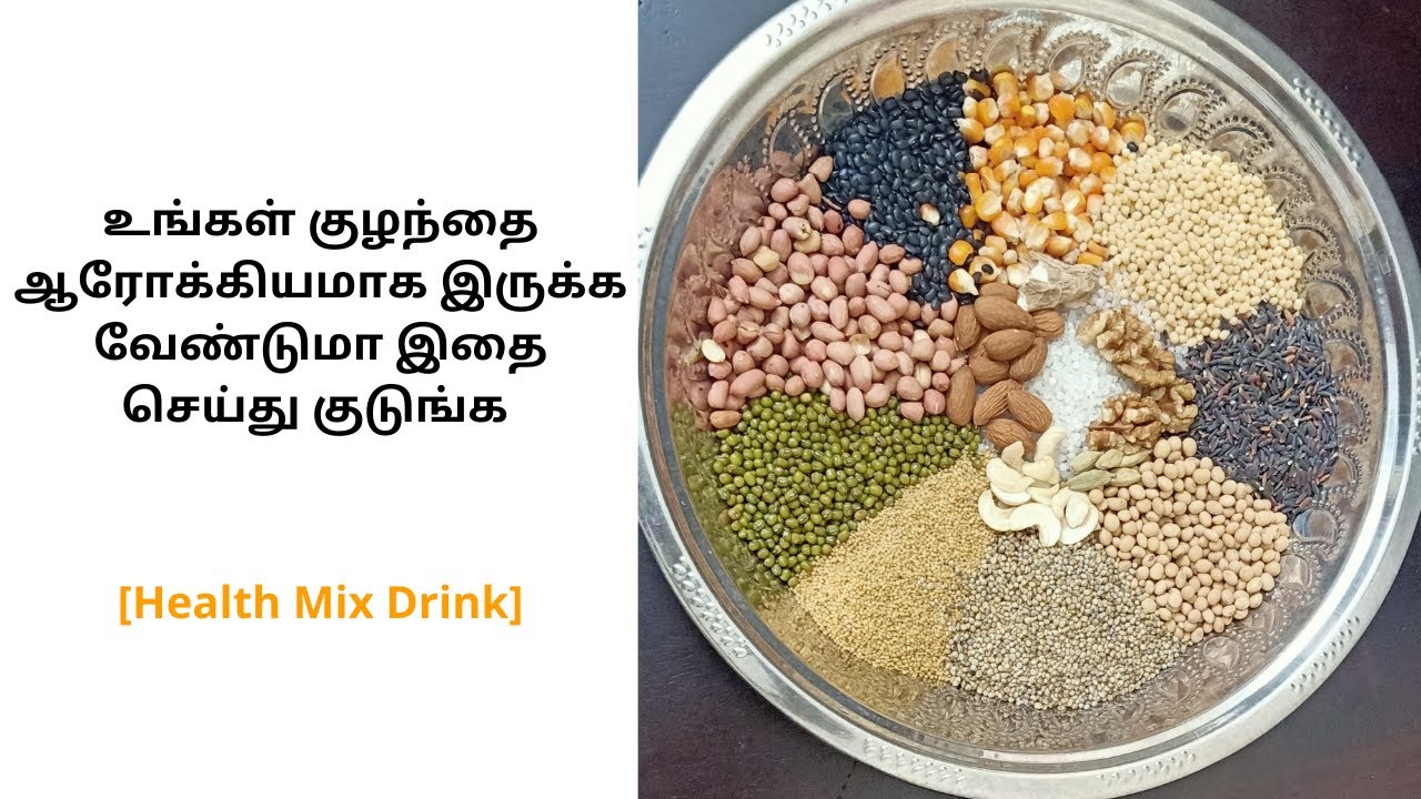 Best Health Drink for Kids & Adults in Tamil Homemade Health Drink