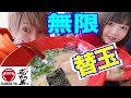【大食い】ラーメン替玉無限チャレンジ！！