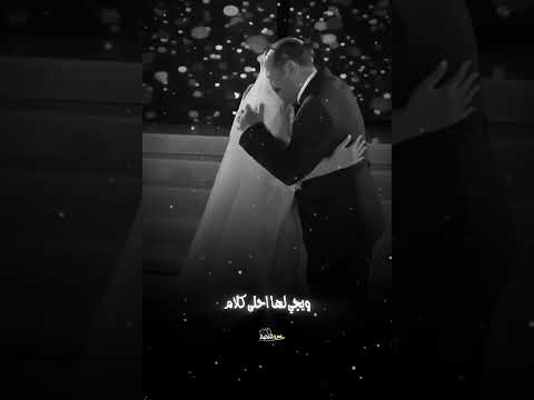 ودي بنتي وحبيبتيليها قلب عشت أنا بيه