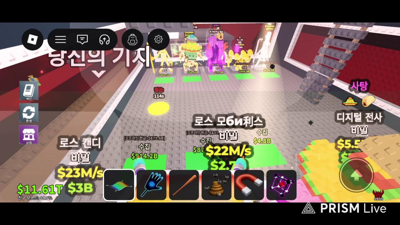 브래인롯 나눔 거래 방송!!!