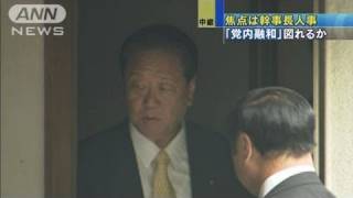 民主党、焦点は幹事長ポスト　枝野氏は交代へ（10/09/15）