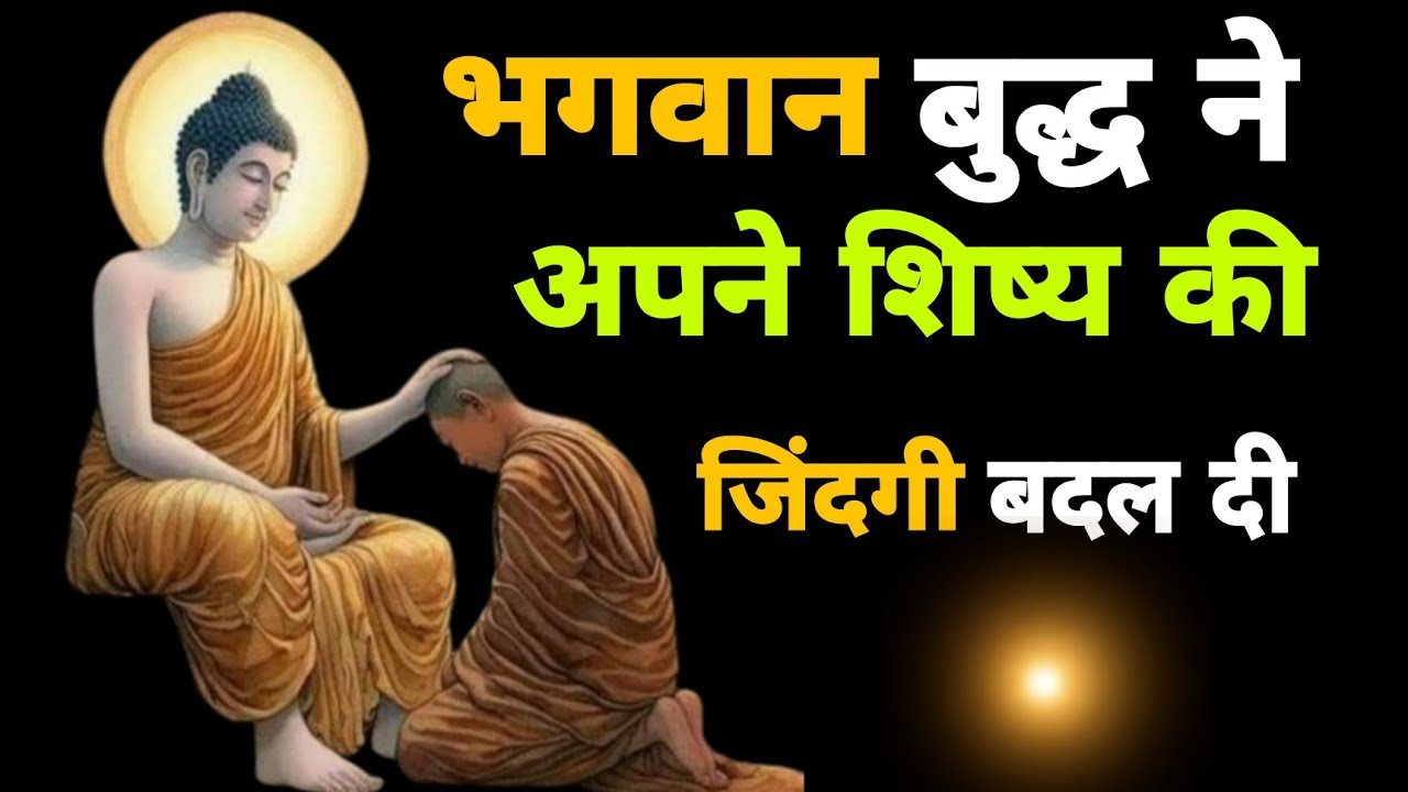 Gautam Buddha (गौतम बुद्ध) Story in Hindi Siddhartha Gautama Story of Gautam Buddha YouTube