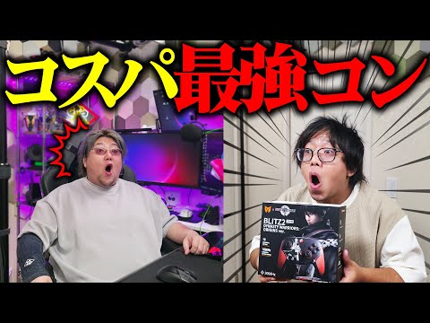 現状最強コスパのコントローラーをまさかの再レビュー【真・三國無双ORIGINS 限定モデル BLITZ2 TMR】