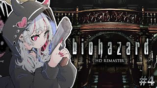 【biohazard HD REMASTER #4】ゾンビなんかに負けるわけないだろ！【石神のぞみ／にじさんじ所属】