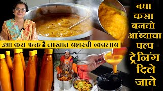 mango pulp recipe making training in kolhapur  बघा कसा बनतो आंब्याचा पल्प   Tomato Ketchup food vlog