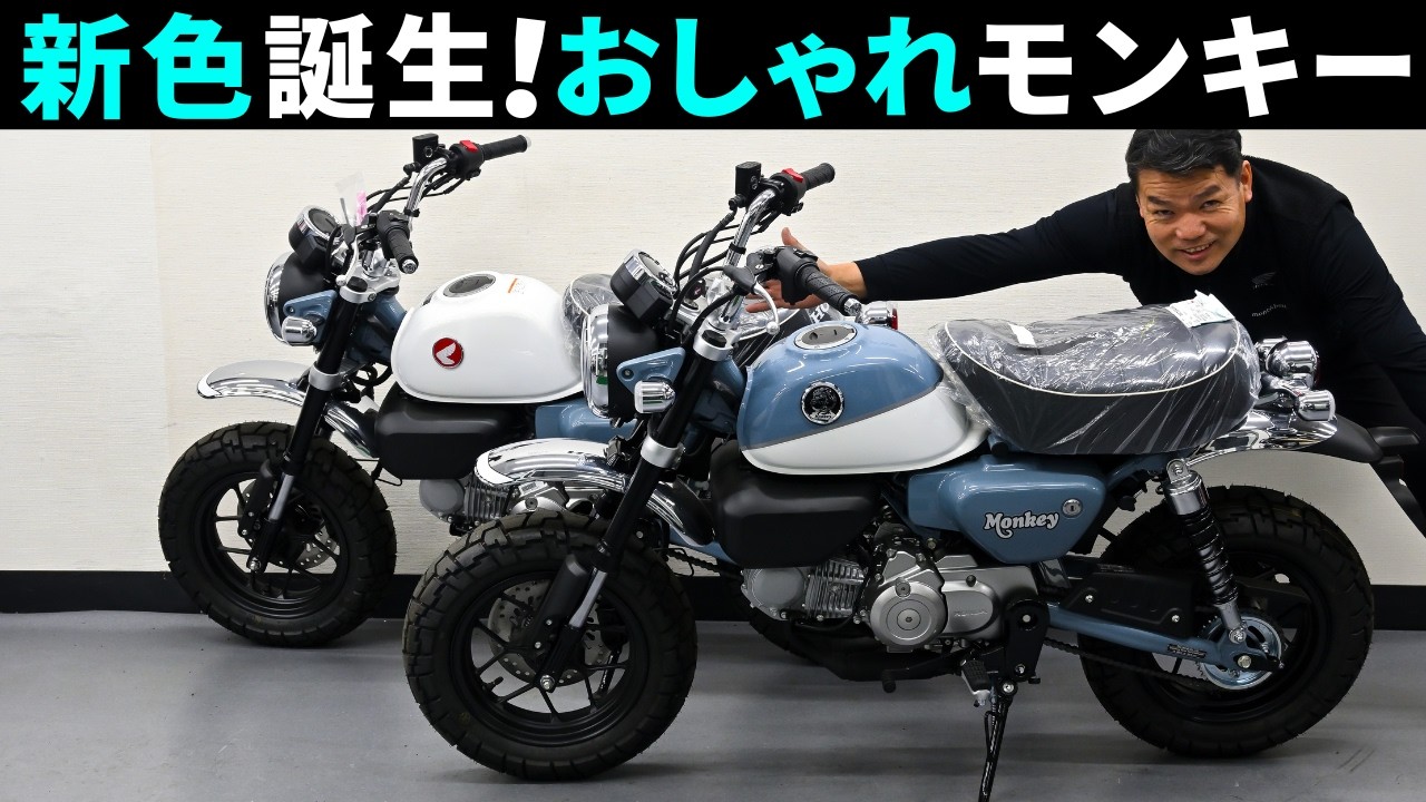 タンク塗装でお手軽イメチェン！モンキー125のパールカデットグレーの最適解。オシャレでカッコいいホンダ太田オリジナル塗装。2026年新型と同一価格です。