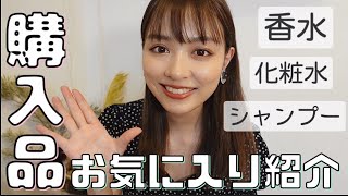 【購入品紹介】夏のおすすめ美容雑貨【男性にも】