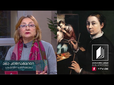 სახვითი ხელოვნება, VII-VIII კლასი - რენესანსული ადამიანი - უნივერსალური ადამიანი #ტელესკოლა