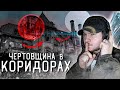 ЗАБРОШЕННЫЙ СТРАШНЫЙ ОСОБНЯК | ЧЕРТОВЩИНА В КОРИДОРАХ|  ОДИН В НОЧЬЮ В СТАРОМ ЗДАНИИ С ПРИВЕДЕНИЯМИ?