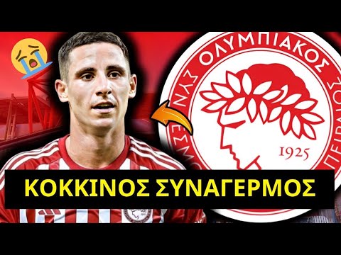 🔴⚫ΤΑ ΝΕΑ ΔΕΝ