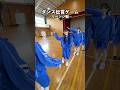 体育館でダンス伝言ゲーム！#shorts