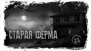 ШАГИ. Ужасы. Страшные истории. ШАГИ. Ужасы. Страшные истории.