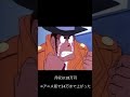 明日学校で話したくなる雑学 ルパン三世編 