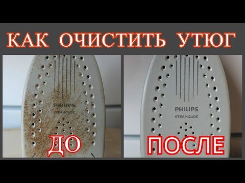 Топ-10 лучших способов очистки подошвы утюга