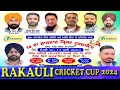 Rakauli cosco cricket cup 2024