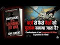 Confessions of an Economic Hit Man Explained in Hindi | कर्ज़ से कैसे देशों को गुलाम बनाया जाता है?