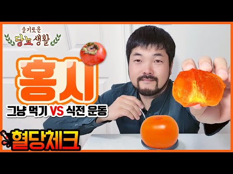 식후2시간혈당