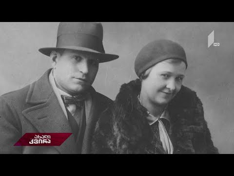 #ახალიკვირა უკანასკნელი მისამართი