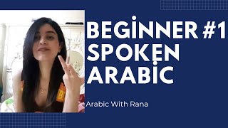 BEGINNER SPOKEN ARABIC #1 / Question Words