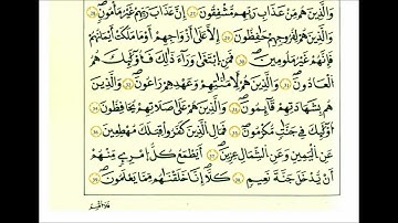 سورة المعارج-الشيخ علي الحذيفي-رواية قالون