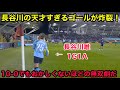 長谷川唯が味方ゴールからわずか2分後に衝撃ゴールと後半1Aを炸裂させシティが10-0でもおかしくないほど無双した試合