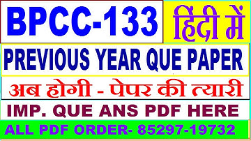 bpcc 133 previous year question paper in Hindi / bpcc 133 important questions ans / bpcc 133 old