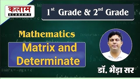 2nd Grade Maths Class | 04 ( Matrix and Determinate) Math डॉ. भेड़ा सर) maths by Bheda Sir